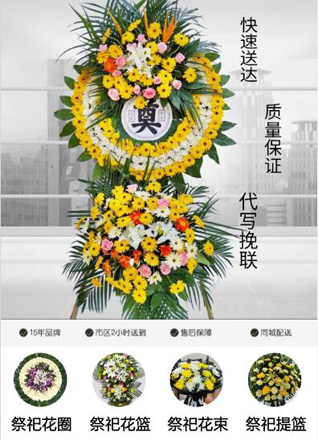 重庆荣昌区昌元街道花圈代送